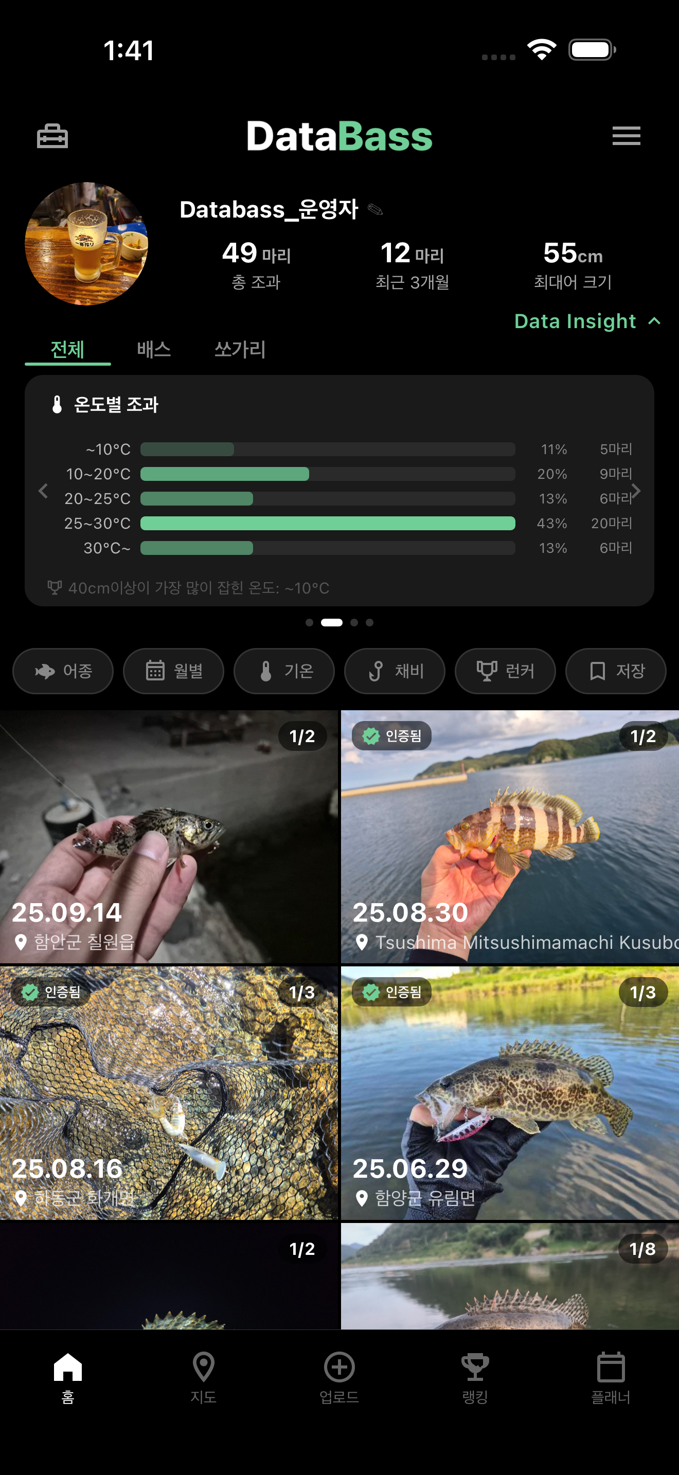 사진 피드 화면