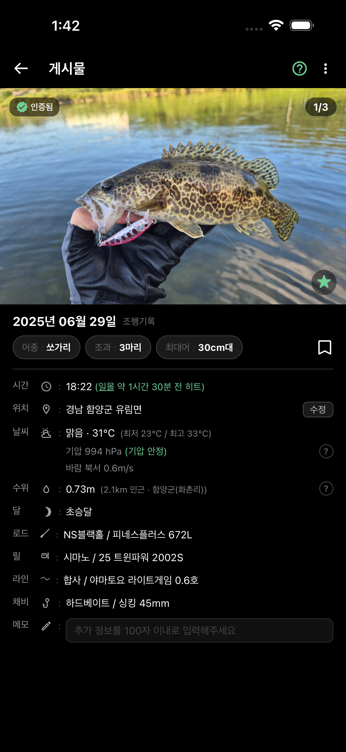 자동 조행기 화면